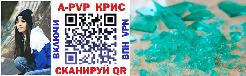 Alfa_PVP крисы CK  Цивильск 