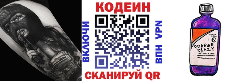 Codein Purple Drank  Цивильск 