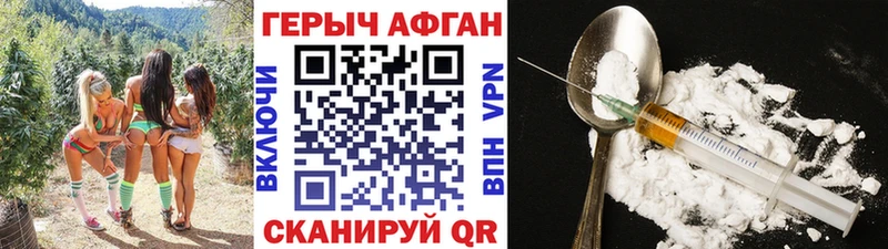 ГЕРОИН VHQ Цивильск
