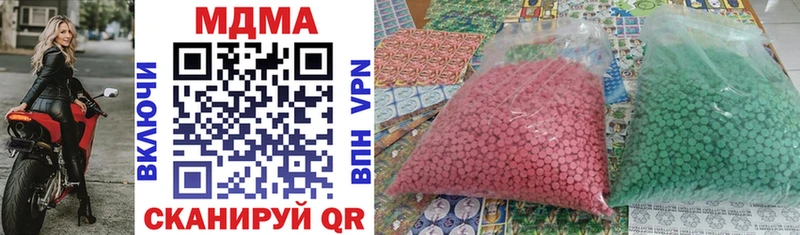 МДМА crystal  Цивильск 