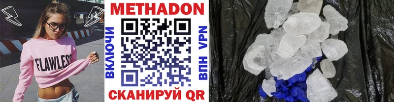 Метадон белоснежный  даркнет сайт  Цивильск 